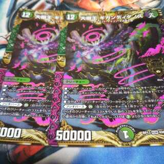 大樹王ギガンディダノス KGM