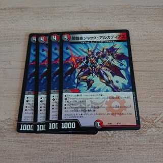 ジャックアルカディアス