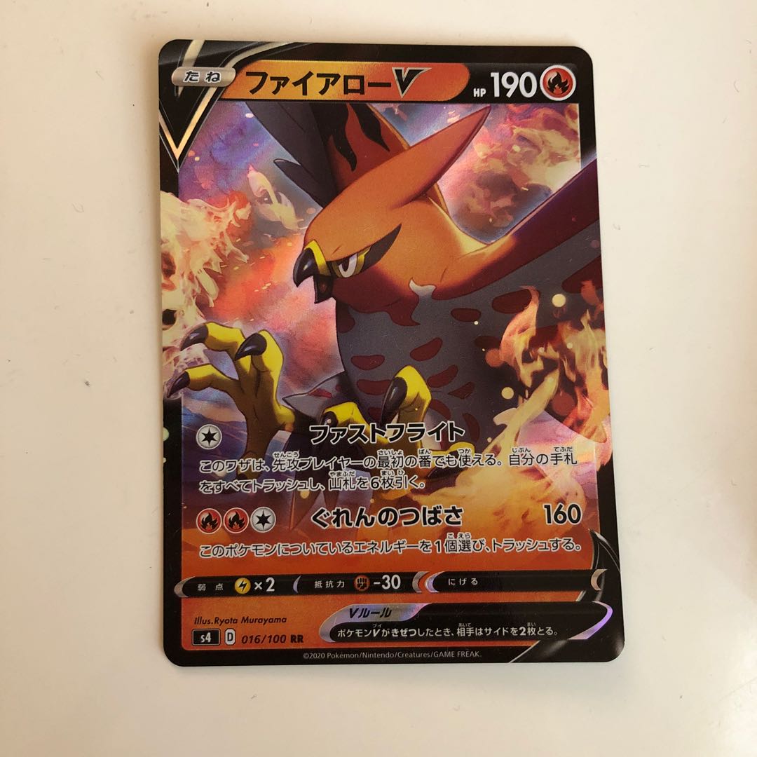 ファイアローV RR