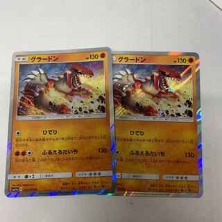 グラードンR2枚セット