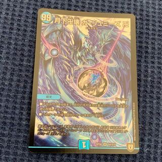 月下卍壊 ガ・リュミーズ 卍 SR