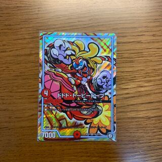 ドドド・ドーピードープ