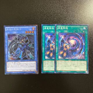 黒竜の聖騎士 コレクターズレア　黒竜降臨　2枚