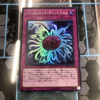 Paleozoic Dinomischus