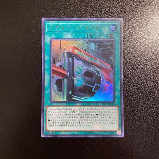 リボルブート・セクター ウルトラレア