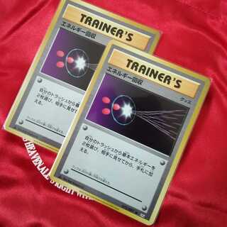 エネルギー回収