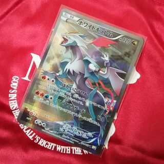 ホワイトキュレム