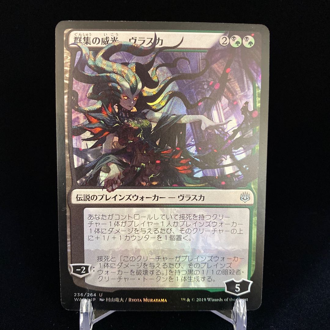 群集の威光 ヴラスカ Foil 日本語限定イラスト 通常パック後期版の通販 Magi公式ショップ コレクター向け Magi トレカ専用フリマアプリ
