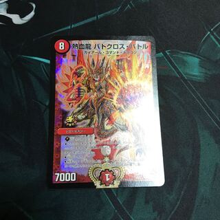 熱血龍 バトクロス・バトル　プロモ
