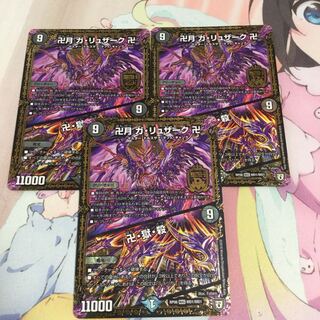 卍月 ガ・リュザーク 卍 1枚の通販 abc（484585557） | magi