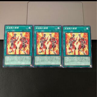 武装竜の襲雷 ノーマル