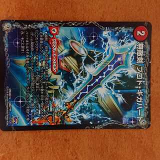 無敵剣 プロト・ギガハート｜最強龍 オウギンガ・ゼロ