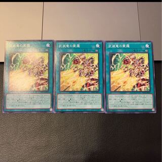 武装竜の震霆 ノーマル