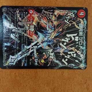 銀河剣 プロトハート｜星龍解 ガイギンガ・ソウル(Dramatic Card)