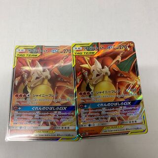 リザードン&テールナーGX2枚セット