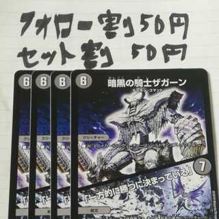 　５暗黒の騎士ザガーン