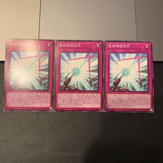 壱時砲固定式 ノーマルレア