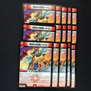 特攻の忠犬ハチ公 C