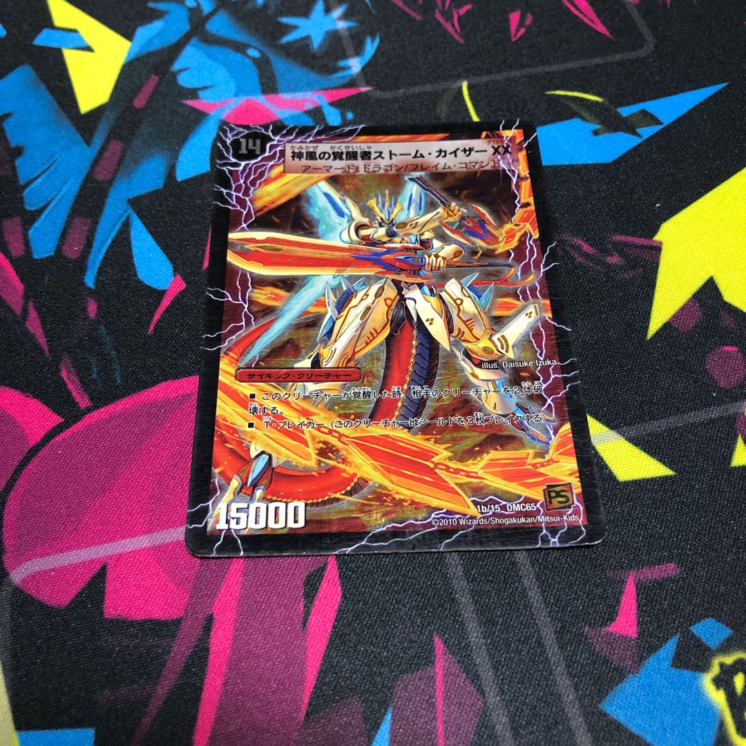 時空の嵐ストームXX｜神風の覚醒者ストーム・カイザー XX