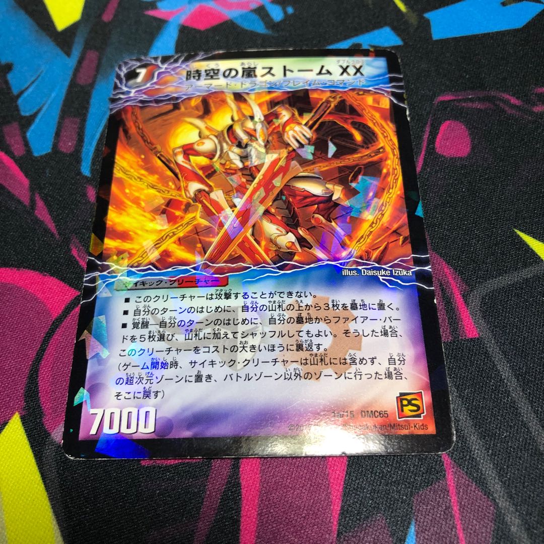 時空の嵐ストームXX｜神風の覚醒者ストーム・カイザー XX