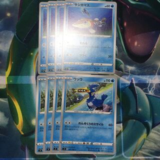 ウッウ サシカマス