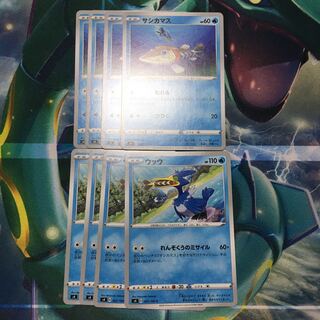 ウッウ サシカマス