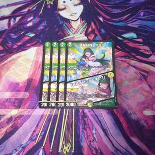 最安値 天体妖精エスメル｜「お茶はいかがですか?」