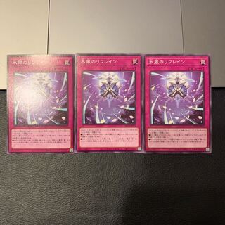 氷風のリフレイン ノーマル