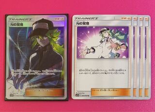 Nの覚悟 SR   5枚セット