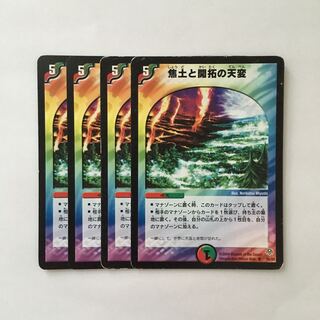 A75 Reap and Sow Set of 4 DUEMA TREATLE