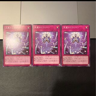 氷風のリフレイン ノーマル