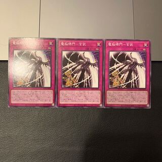 電脳堺門－玄武