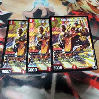 “乱振”舞神 G・W・D