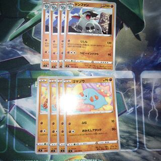 ゴマゾウ ドンファン