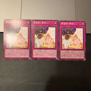 夢魔鏡の夢語らい ノーマル