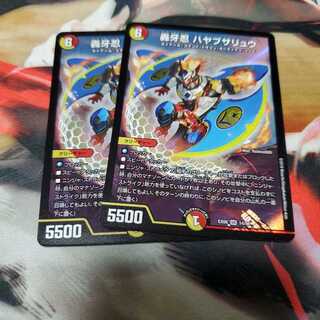 轟牙忍 ハヤブサリュウ