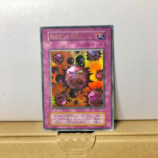 [EX-] 死のデッキ破壊ウィルス ウルトラ