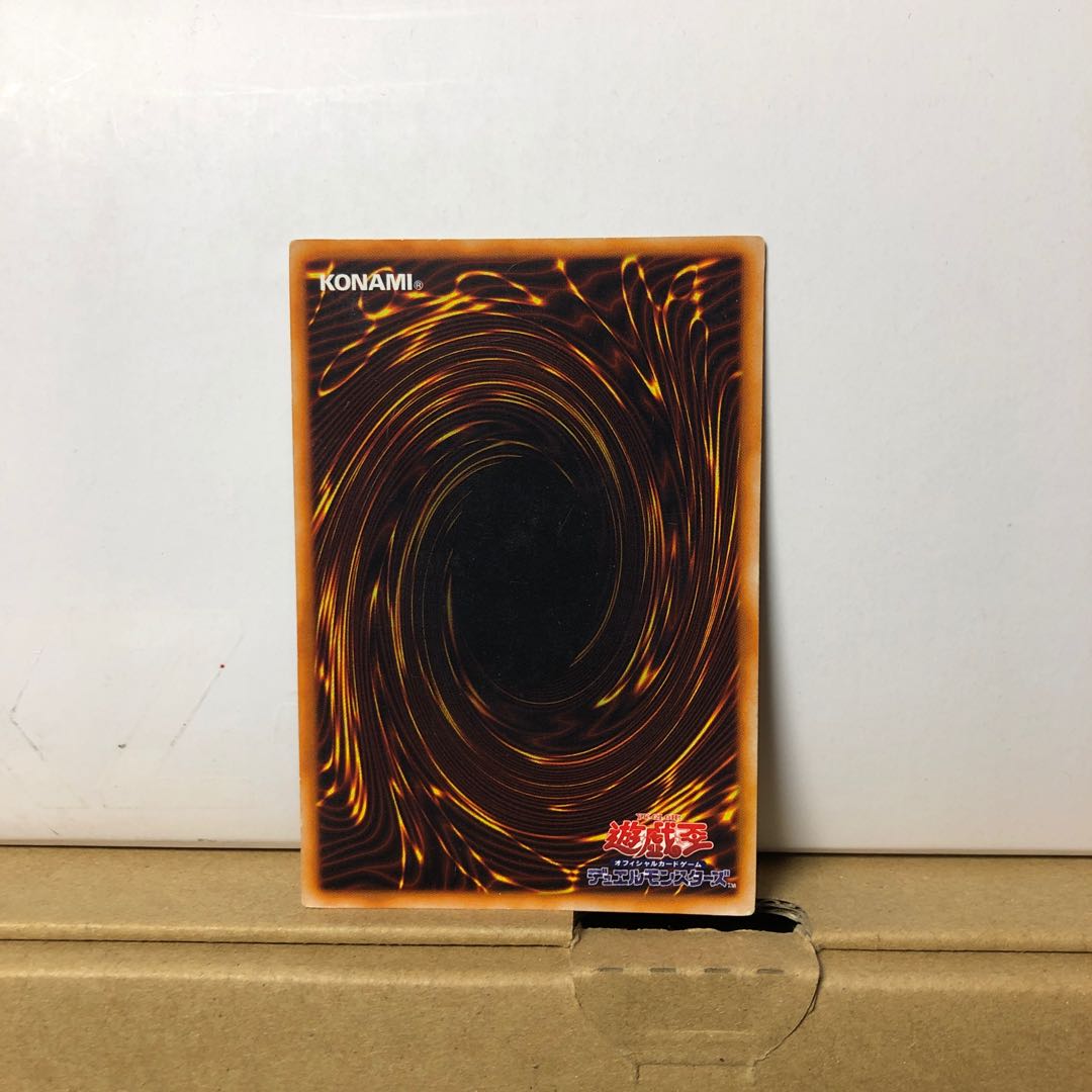 [EX-] 死のデッキ破壊ウィルス ウルトラ