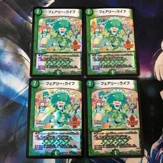 フェアリー・ライフ デュエデミー