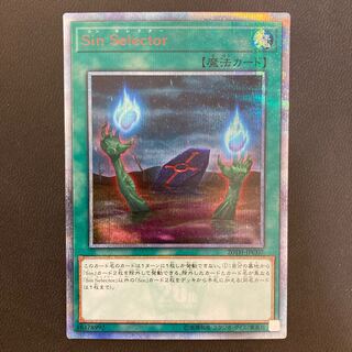 Sin Selector 20thシークレットレア
