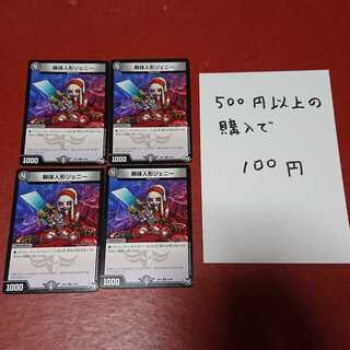 解体人形ジェニー