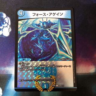 フォース・アゲイン