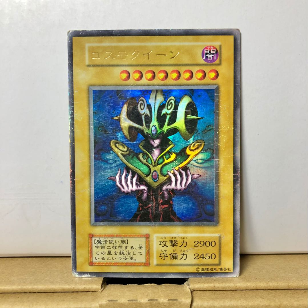 [PLD] コスモ・クイーン ウルトラ