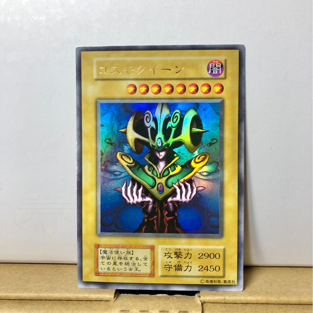 [EX] コスモ・クイーン ウルトラ