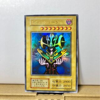 [EX] コスモ・クイーン ウルトラ