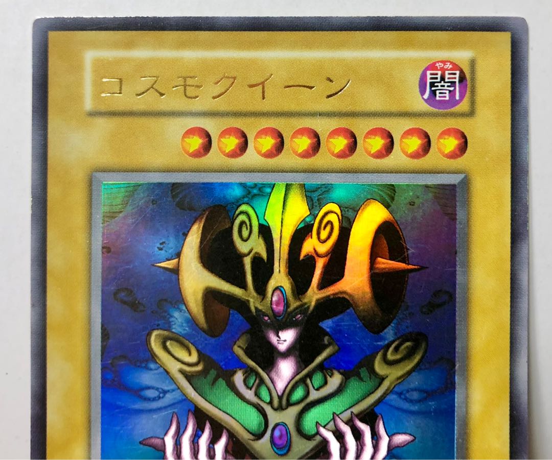 [EX] コスモ・クイーン ウルトラ