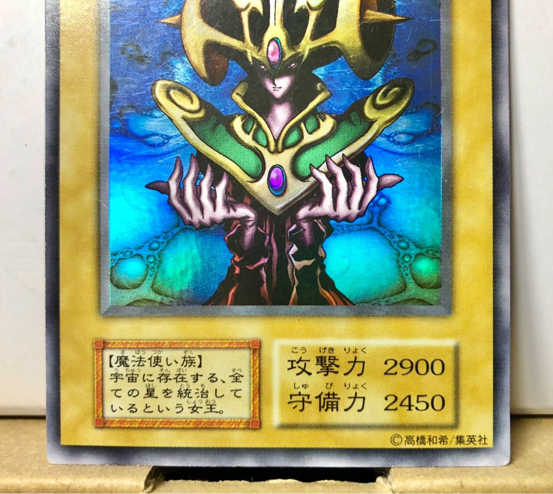 [EX] コスモ・クイーン ウルトラ