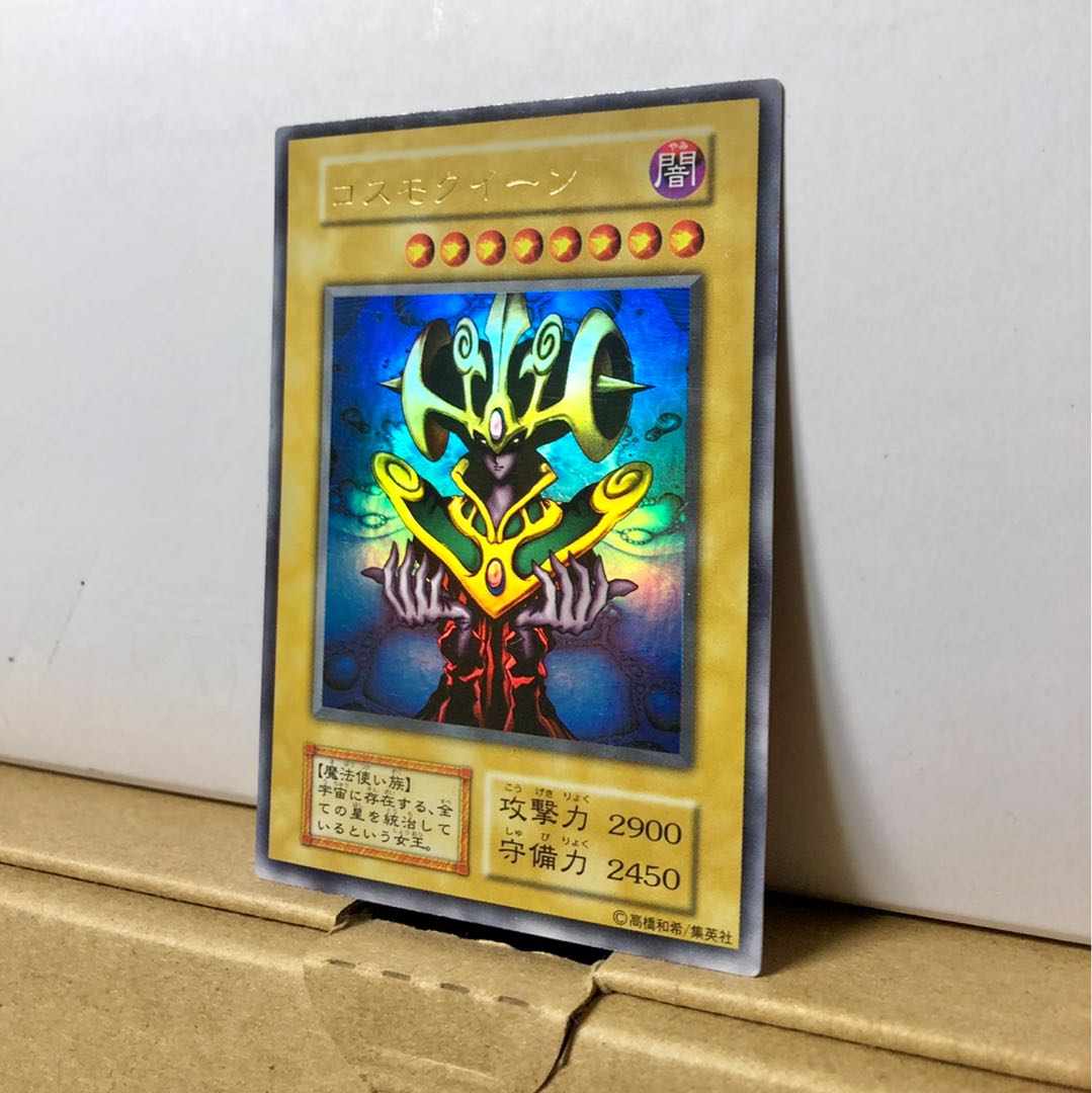 [EX] コスモ・クイーン ウルトラ