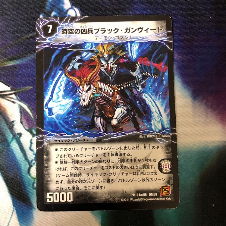 時空の凶兵ブラック・ガンヴィート｜凶刀の覚醒者ダークネス・ガンヴィート