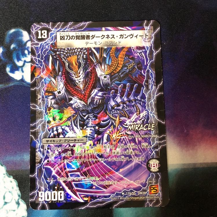 時空の凶兵ブラック・ガンヴィート｜凶刀の覚醒者ダークネス・ガンヴィート